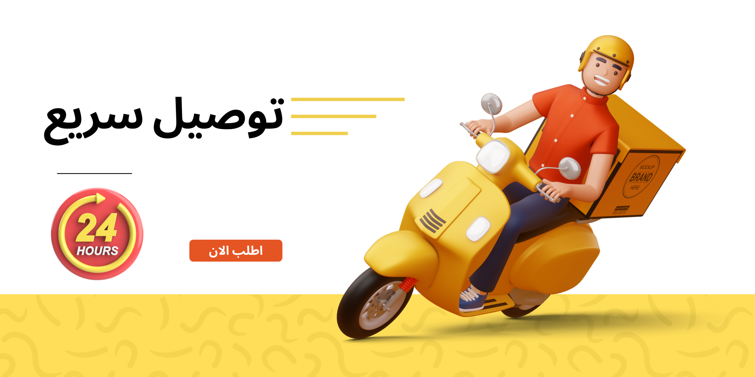 إعلان المطعم